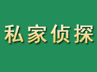 富锦市私家正规侦探