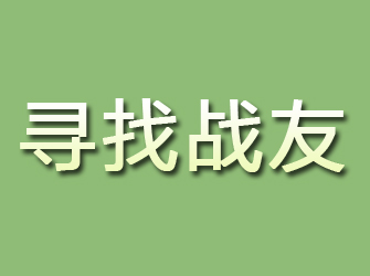 富锦寻找战友